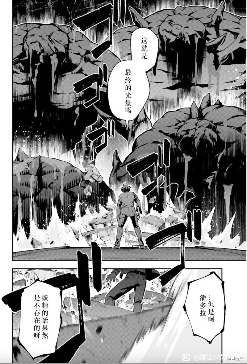 第90话 第6页