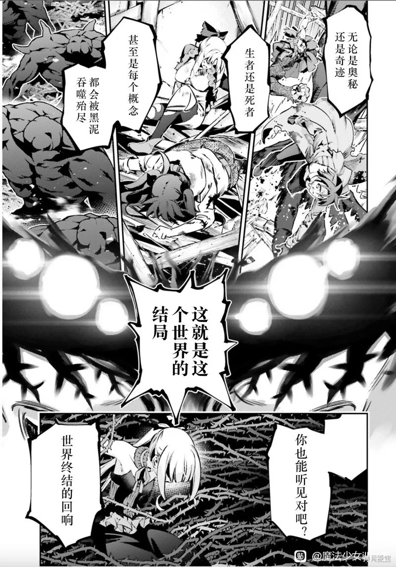 第90话 第7页