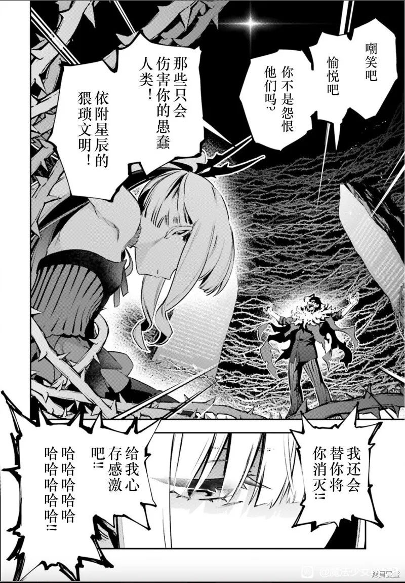 第90话 第8页