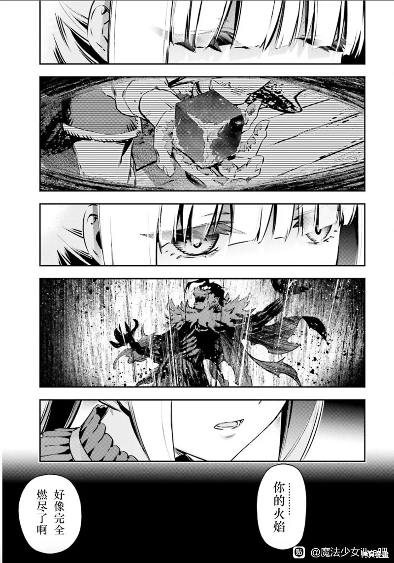 第90话 第9页