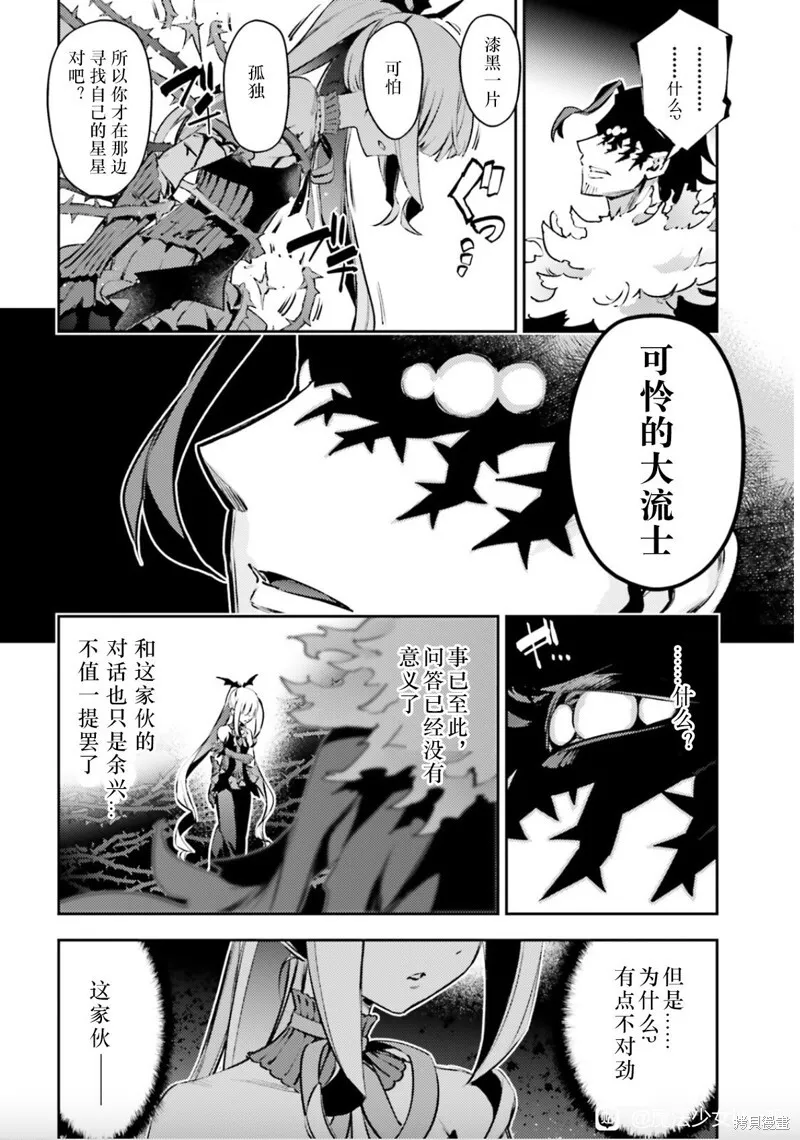 第90话 第10页