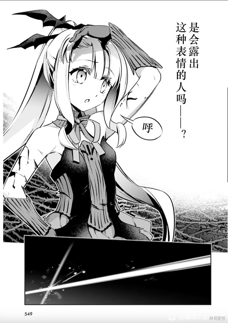 第90话 第11页