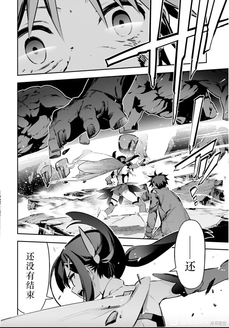 第90话 第12页