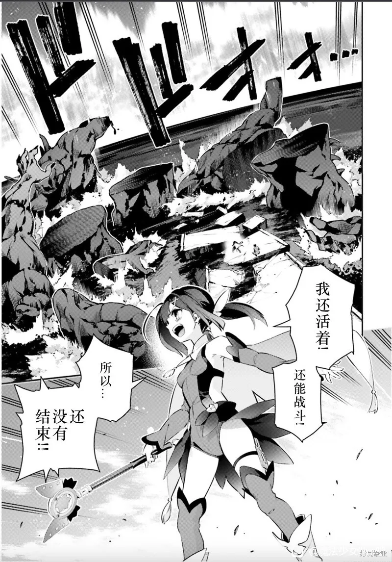 第90话 第13页