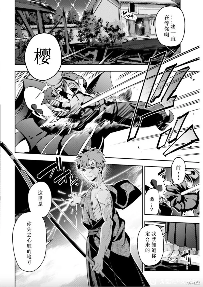 第90话 第14页