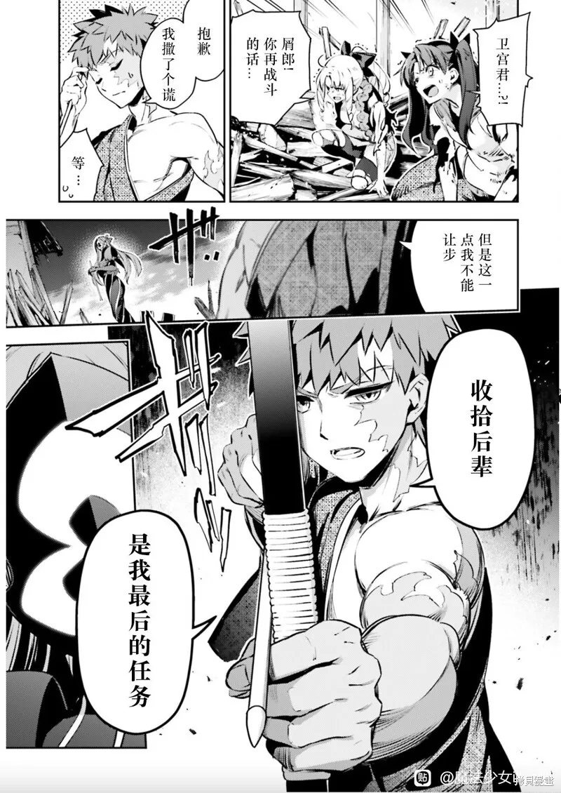 第90话 第15页