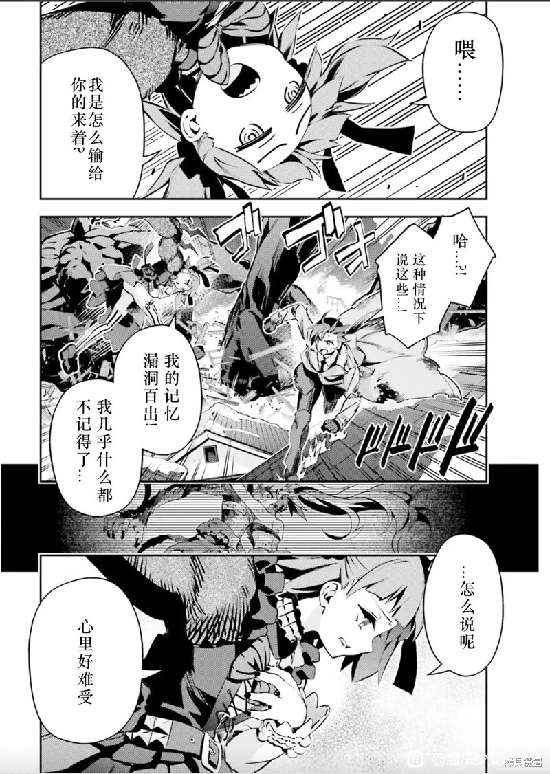 第90话 第16页