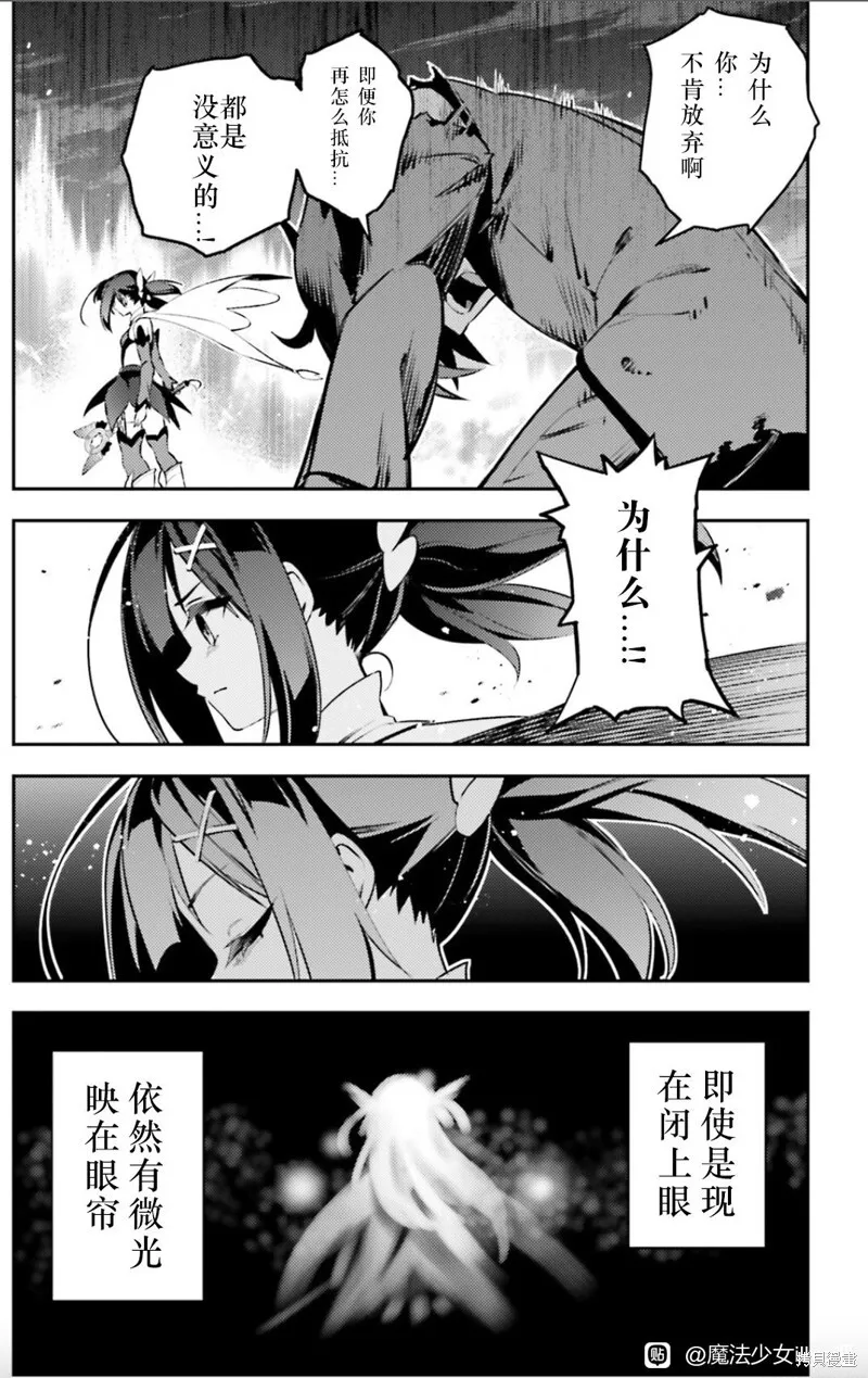 第90话 第17页