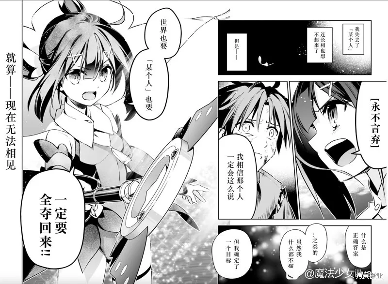 第90话 第18页