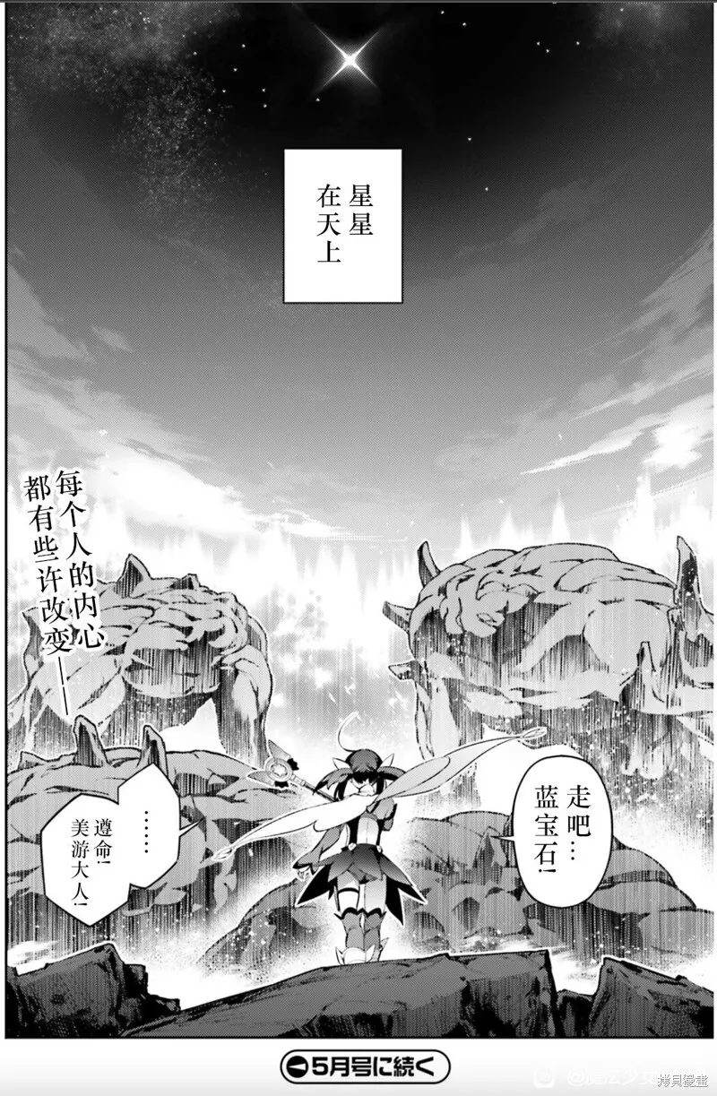 第90话 第19页
