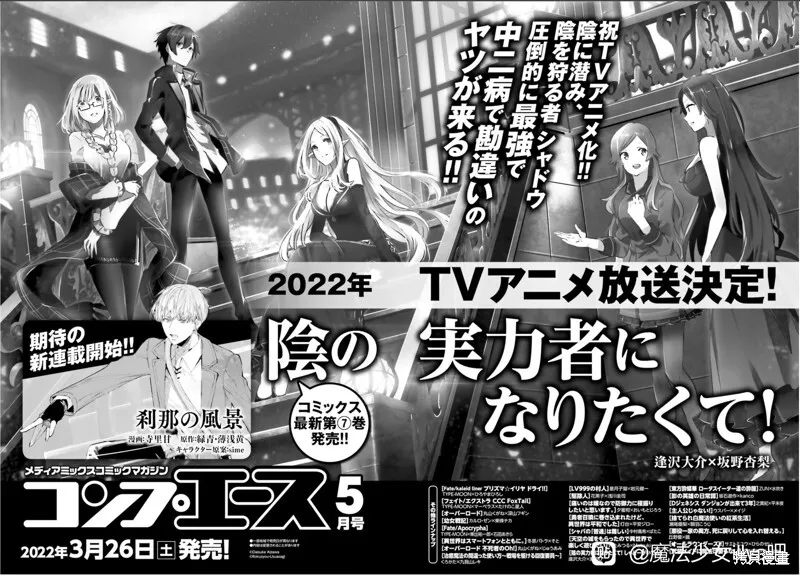 第90话 第20页