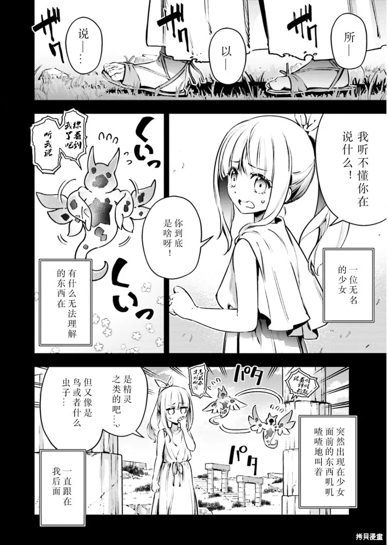 第90话 第22页