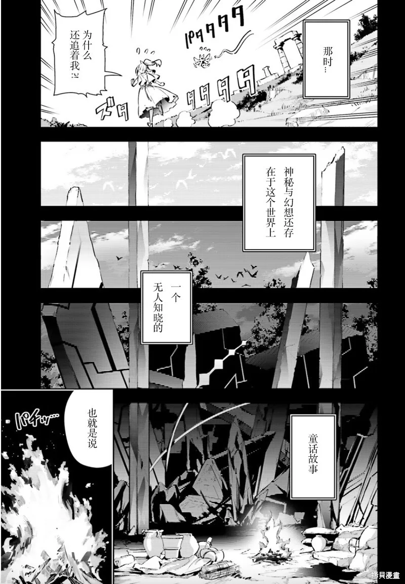 第91话 第3页