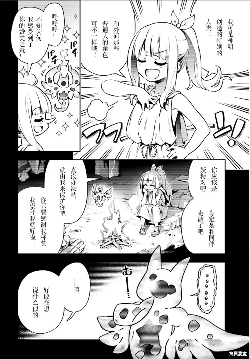 第91话 第4页