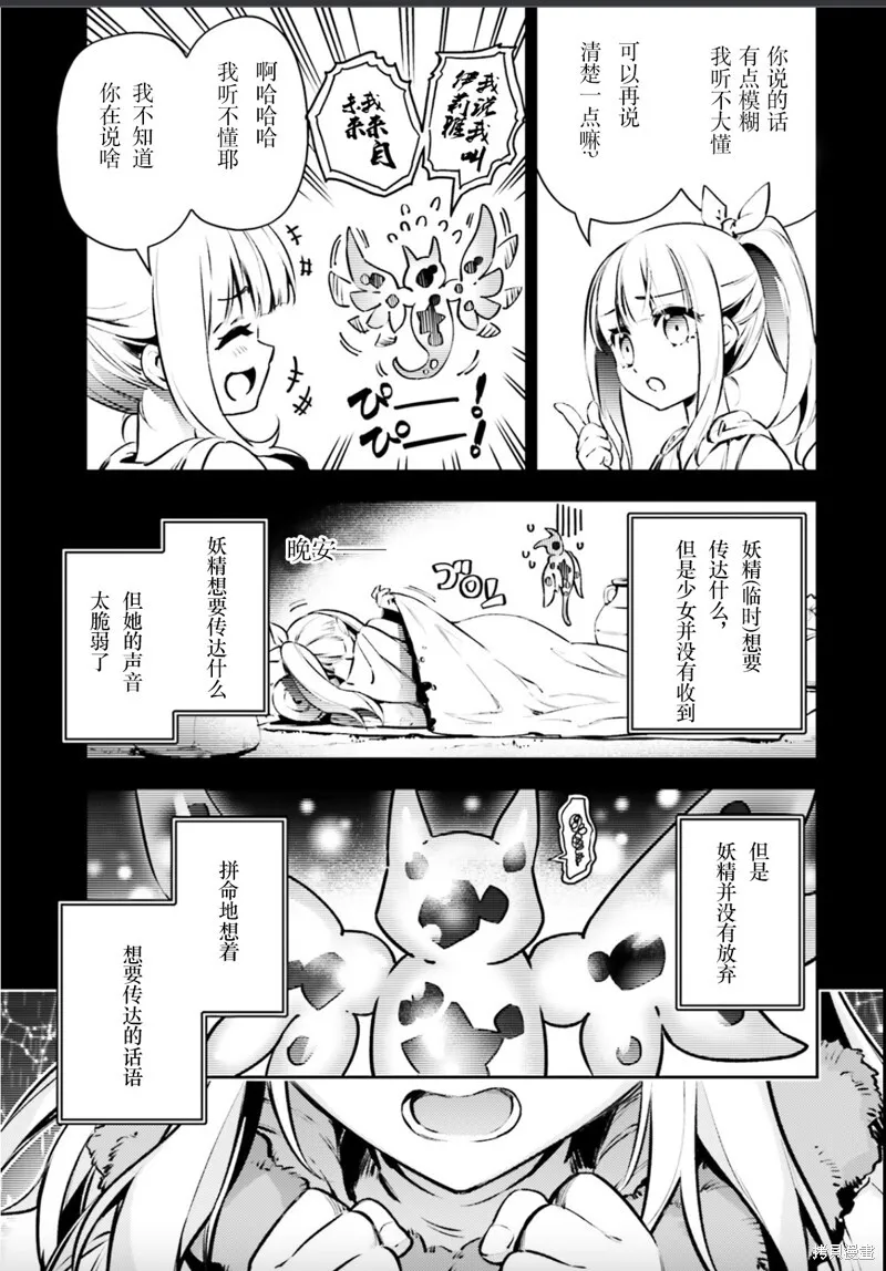 第91话 第5页