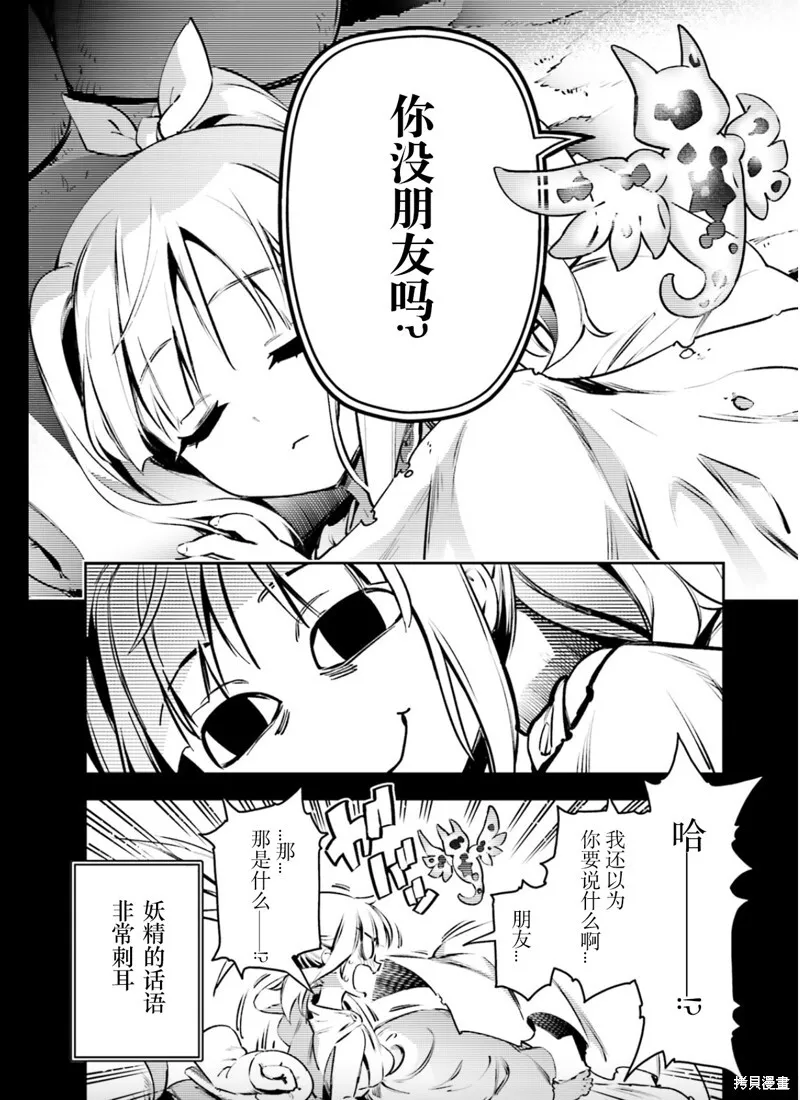 第91话 第6页