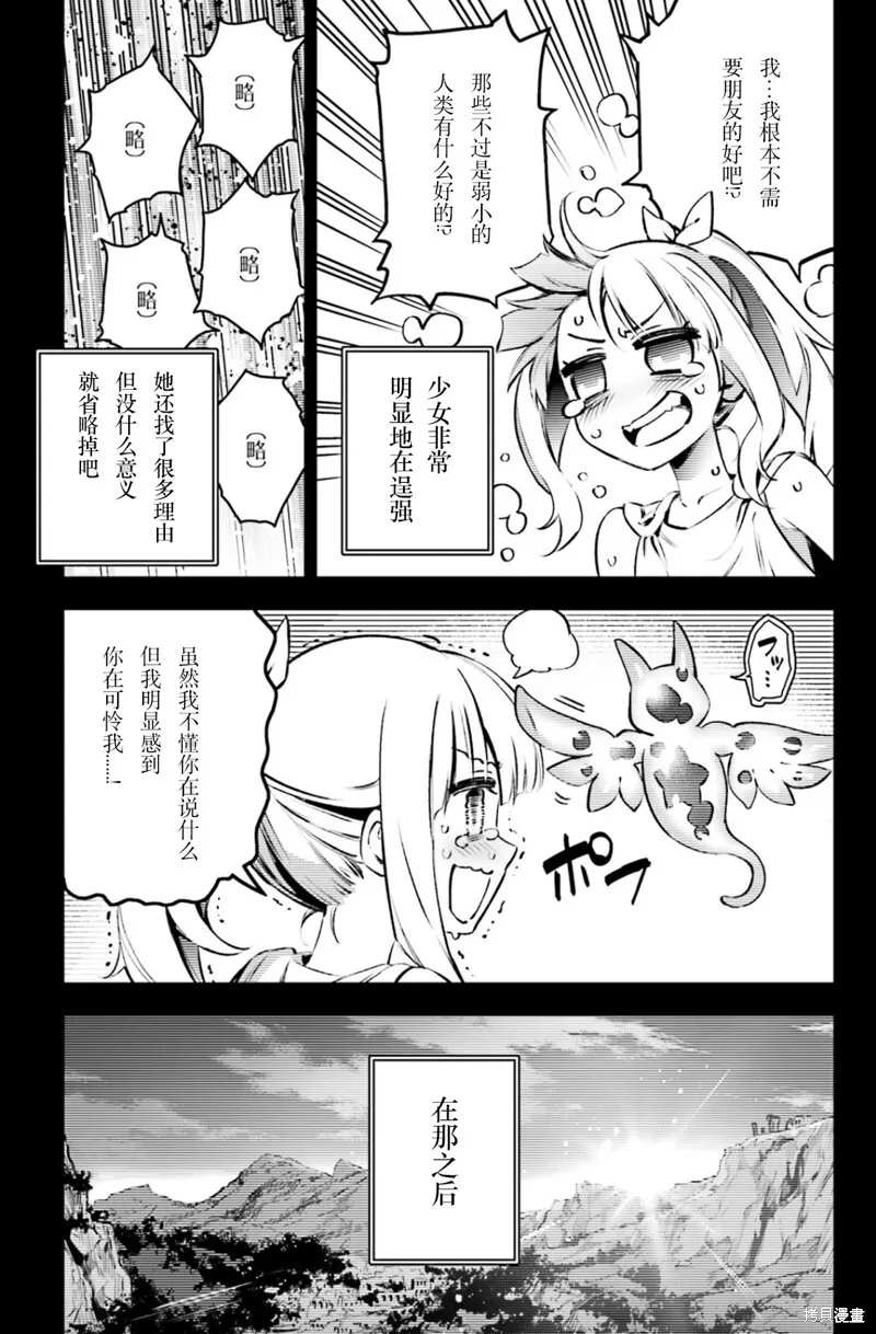 第91话 第7页
