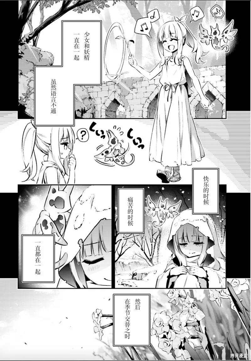 第91话 第8页