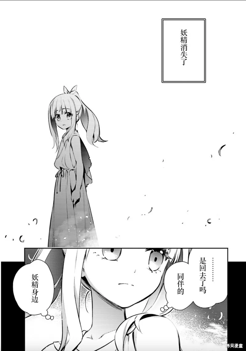 第91话 第9页