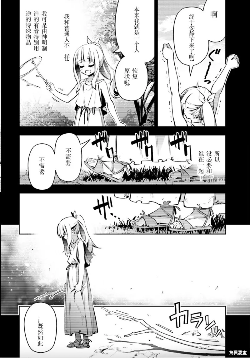 第91话 第10页