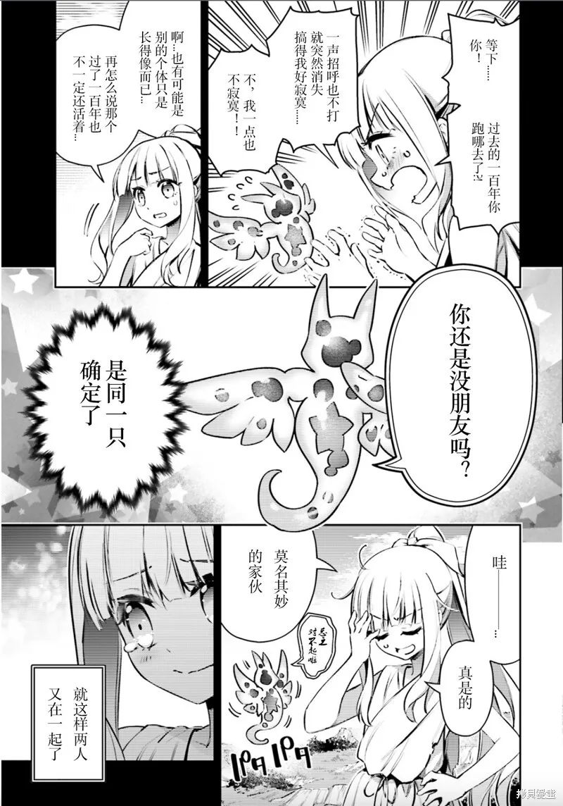 第91话 第13页