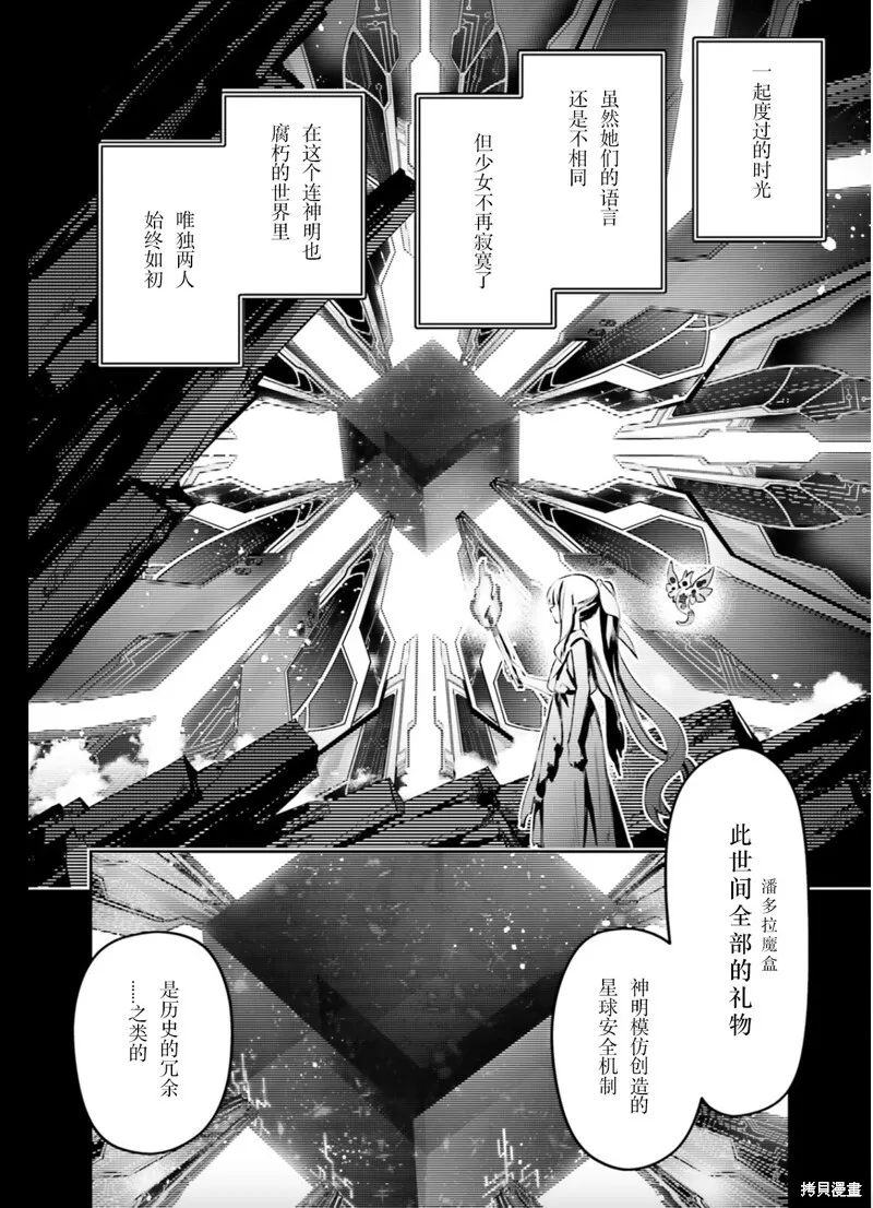 第91话 第14页