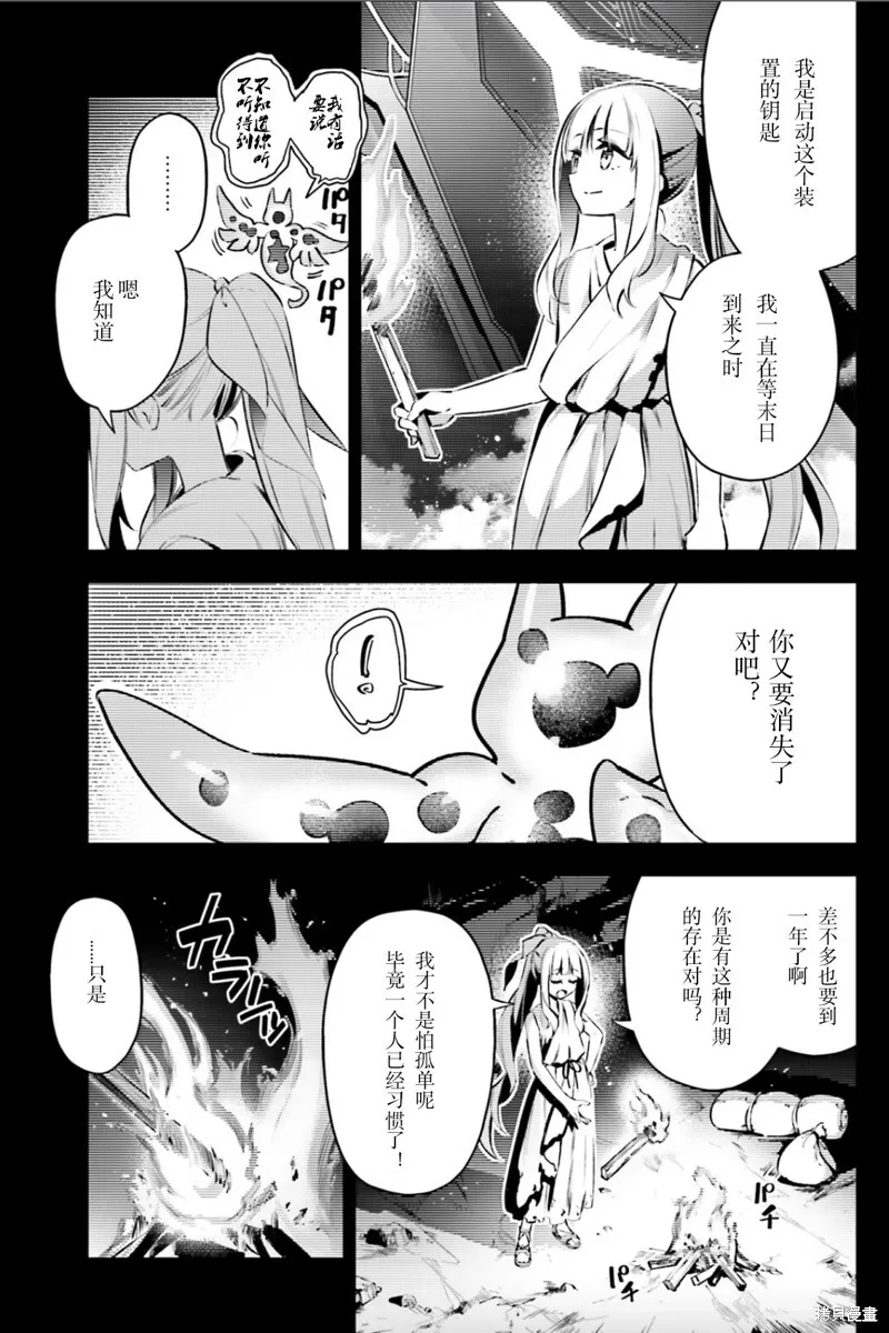 第91话 第15页
