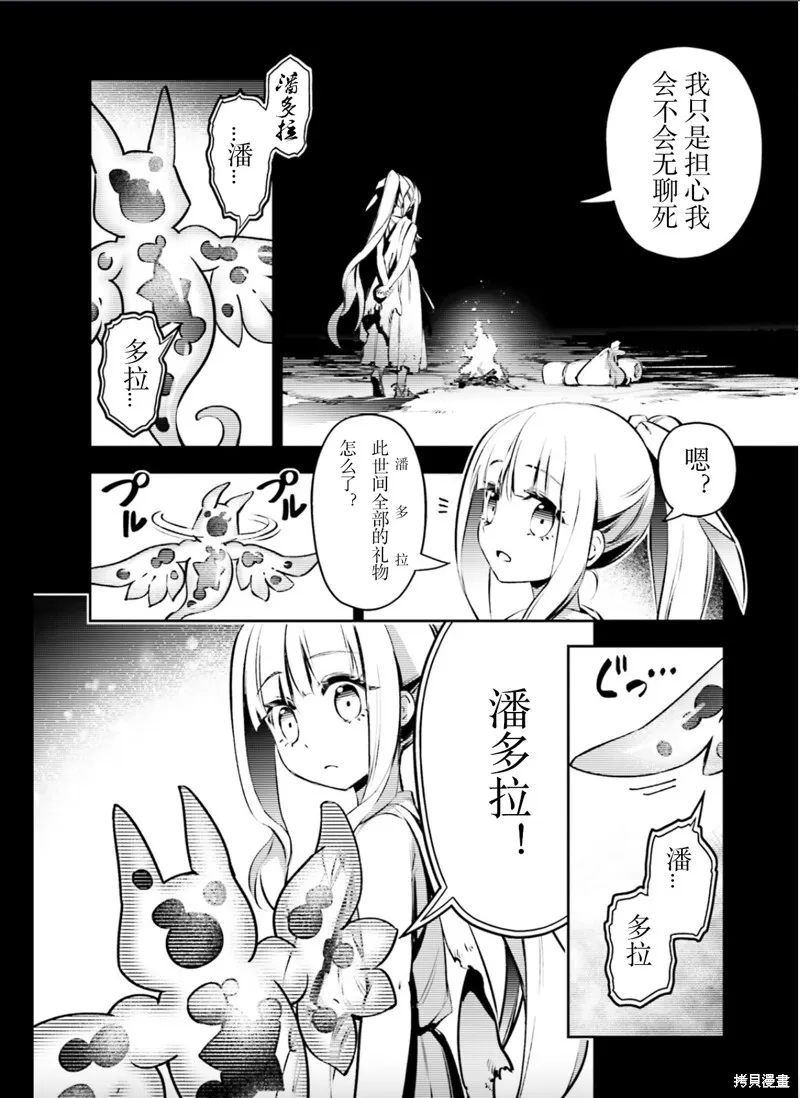第91话 第16页