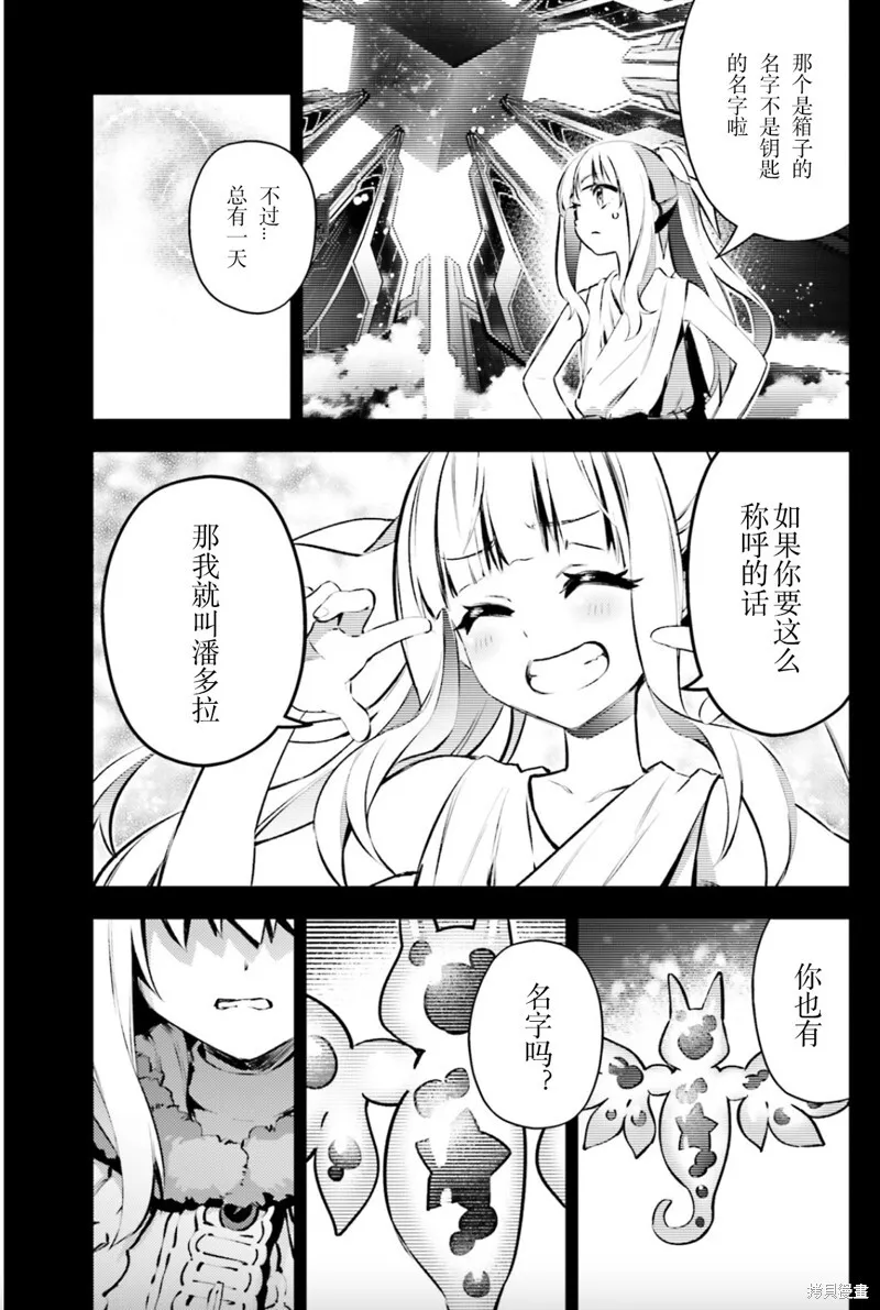 第91话 第17页