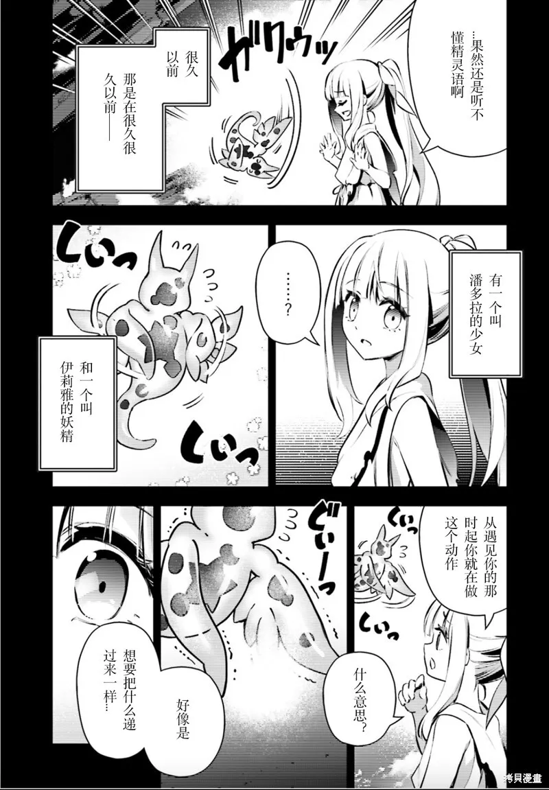 第91话 第19页