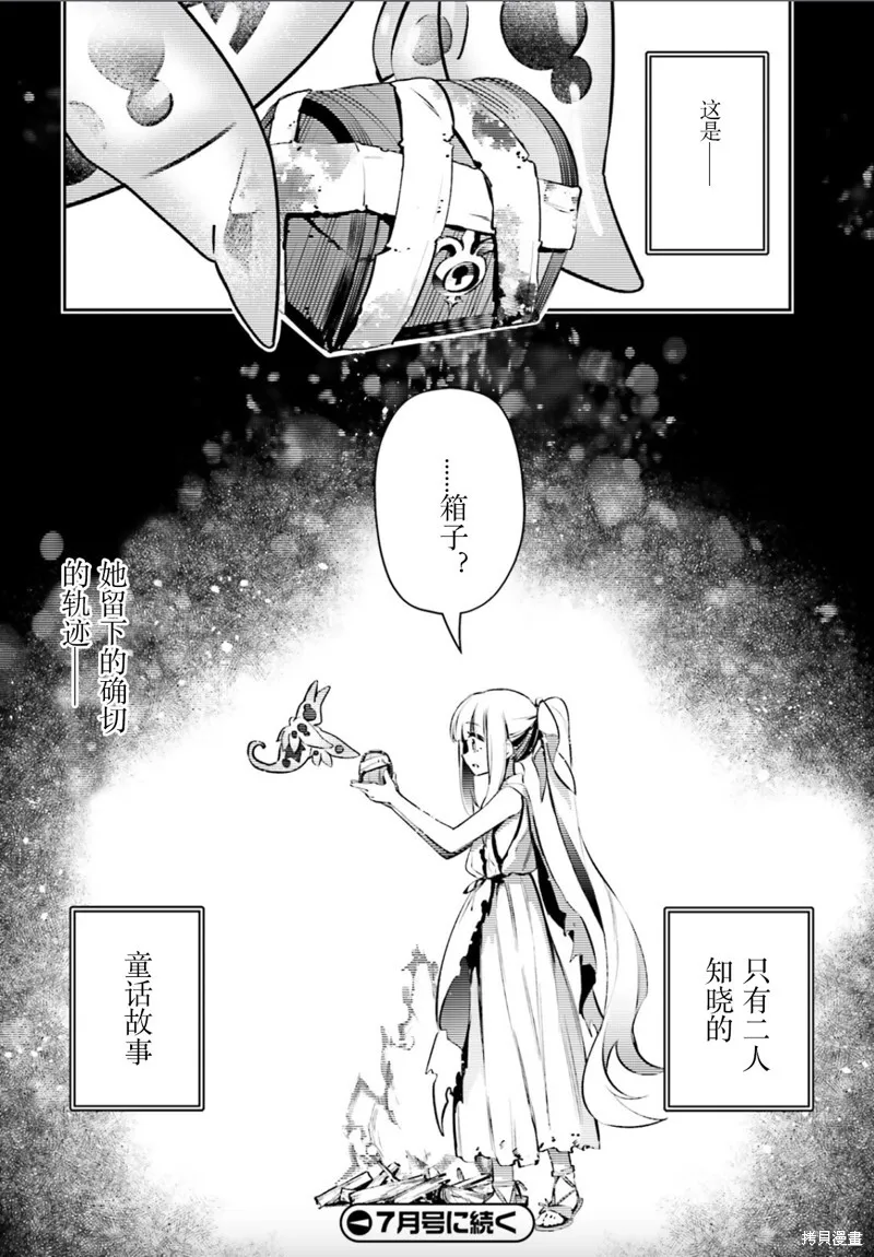 第91话 第20页