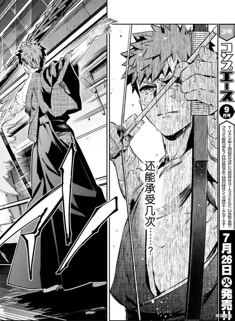 第91话 第22页