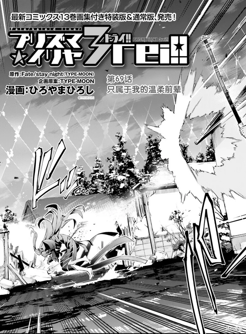 第92话 第3页