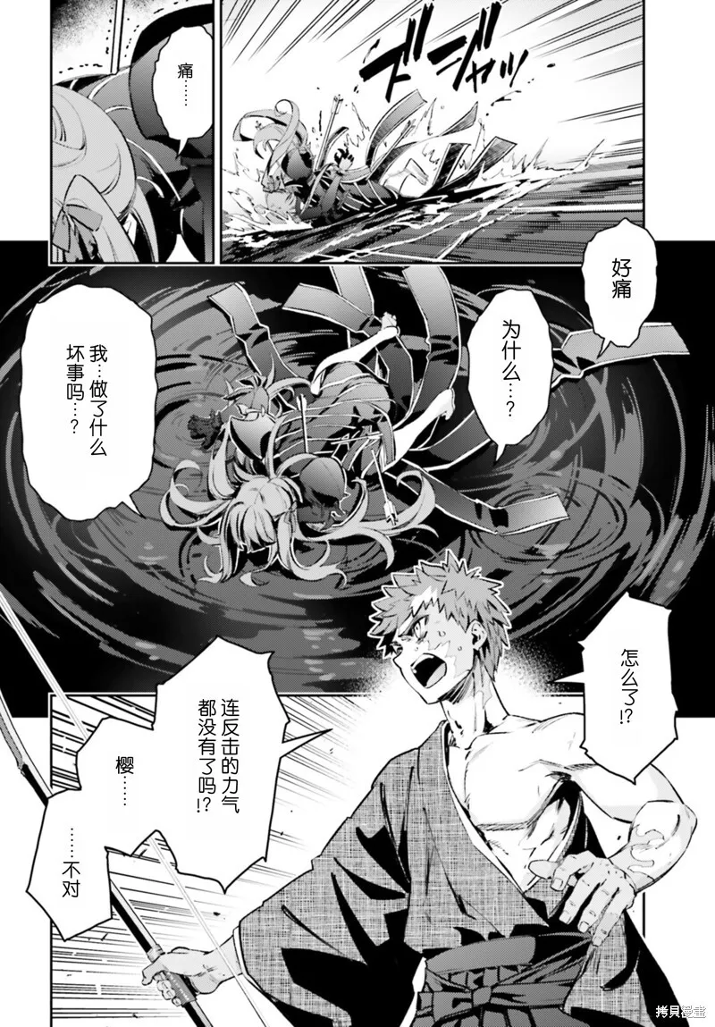 第92话 第4页
