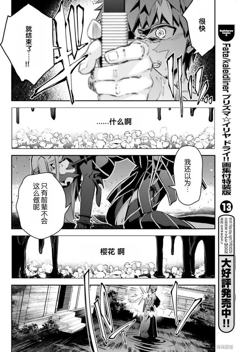 第92话 第6页