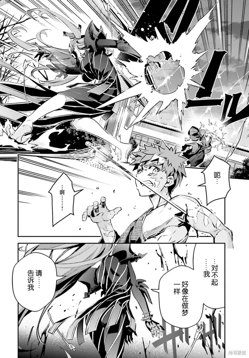 第92话 第8页