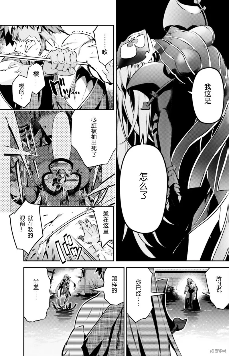 第92话 第9页