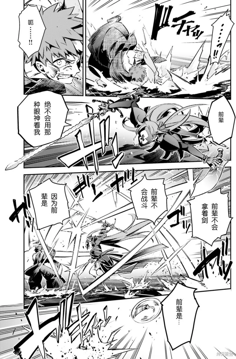 第92话 第13页