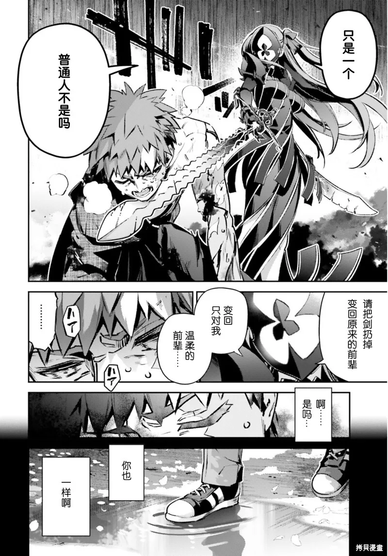 第92话 第14页