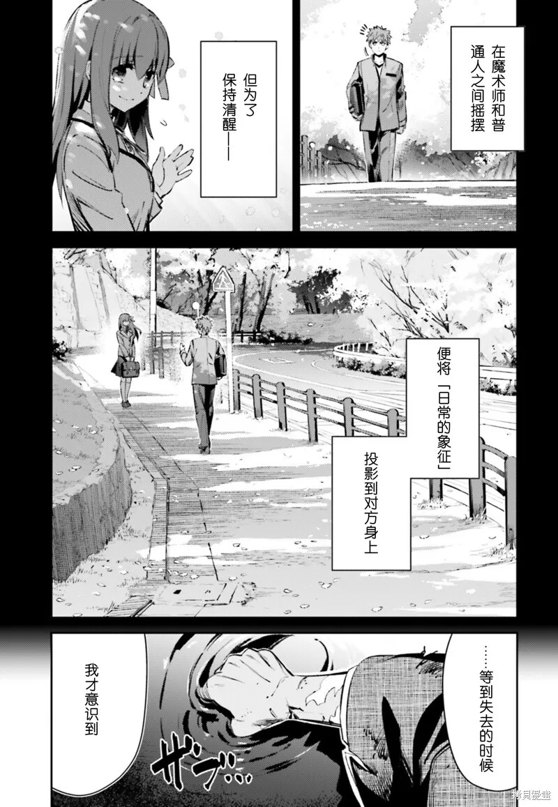 第92话 第15页