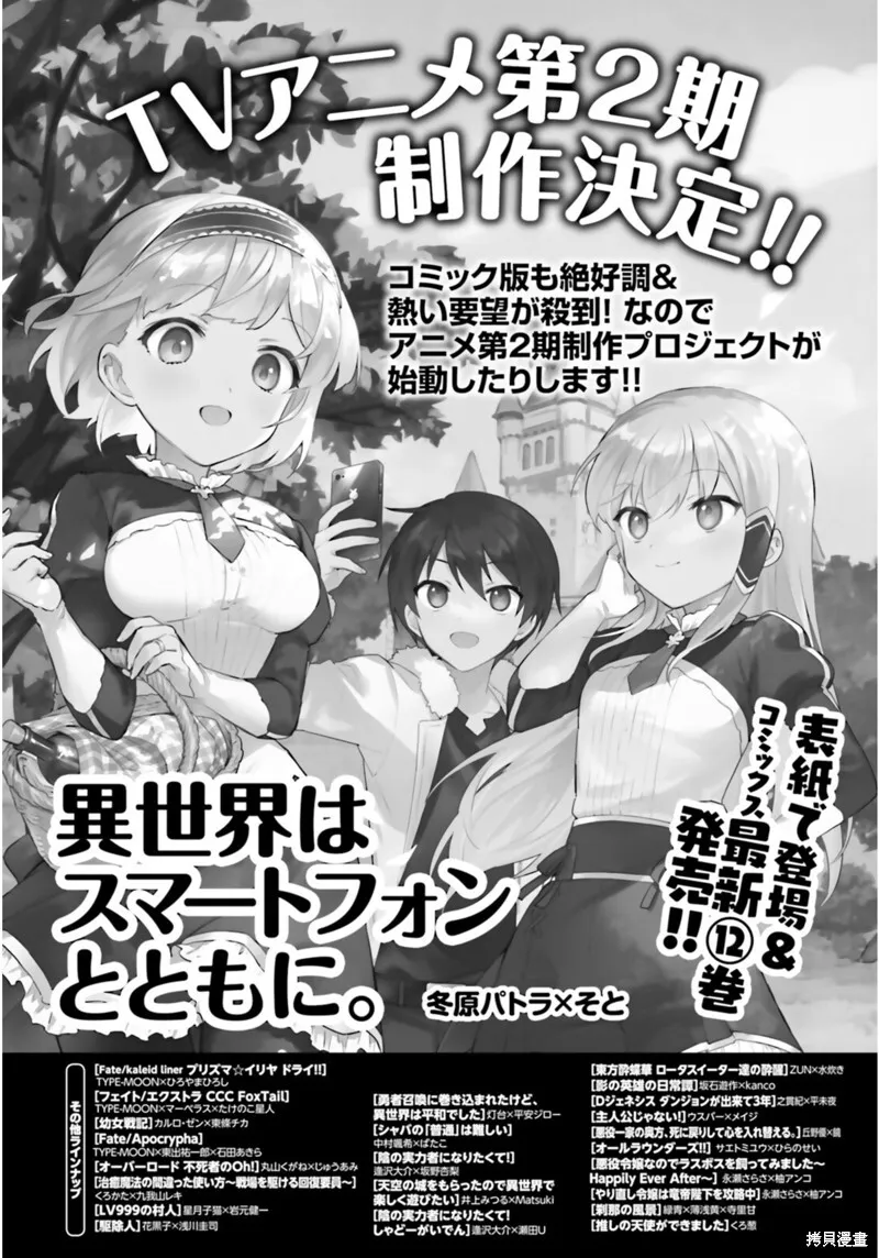 第92话 第21页