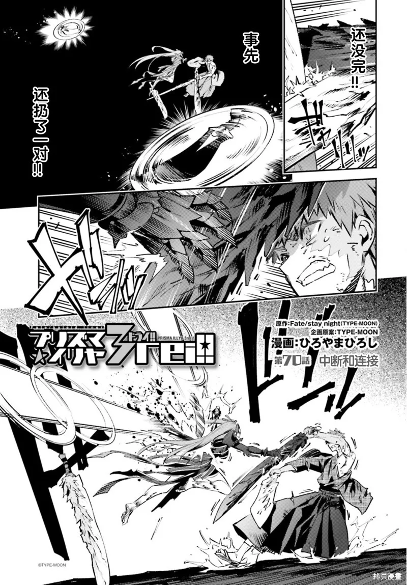 第93话 第3页