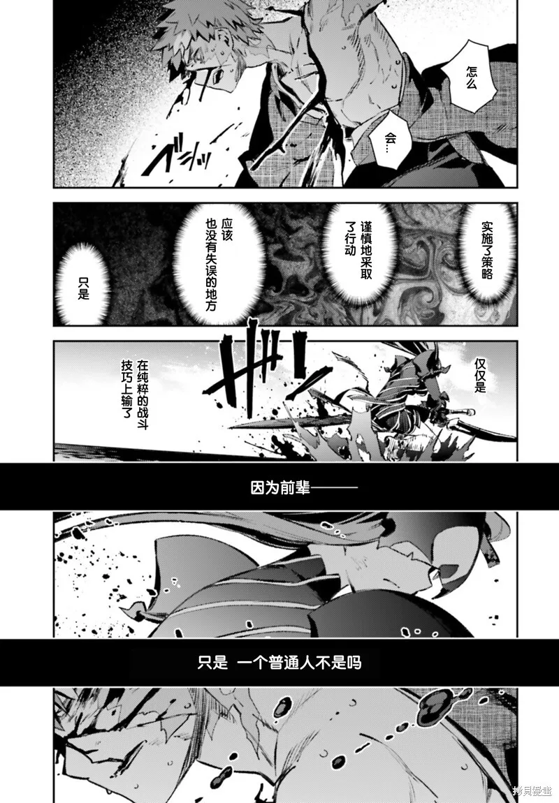 第93话 第5页