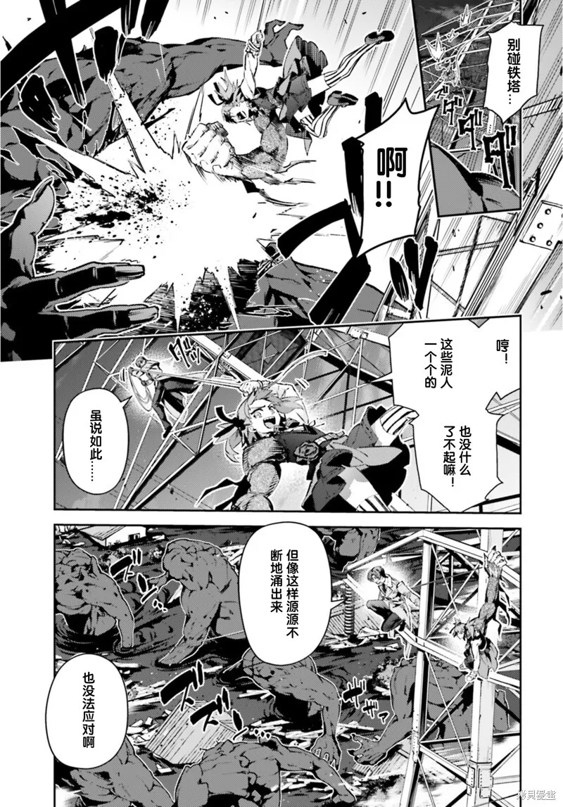 第93话 第7页