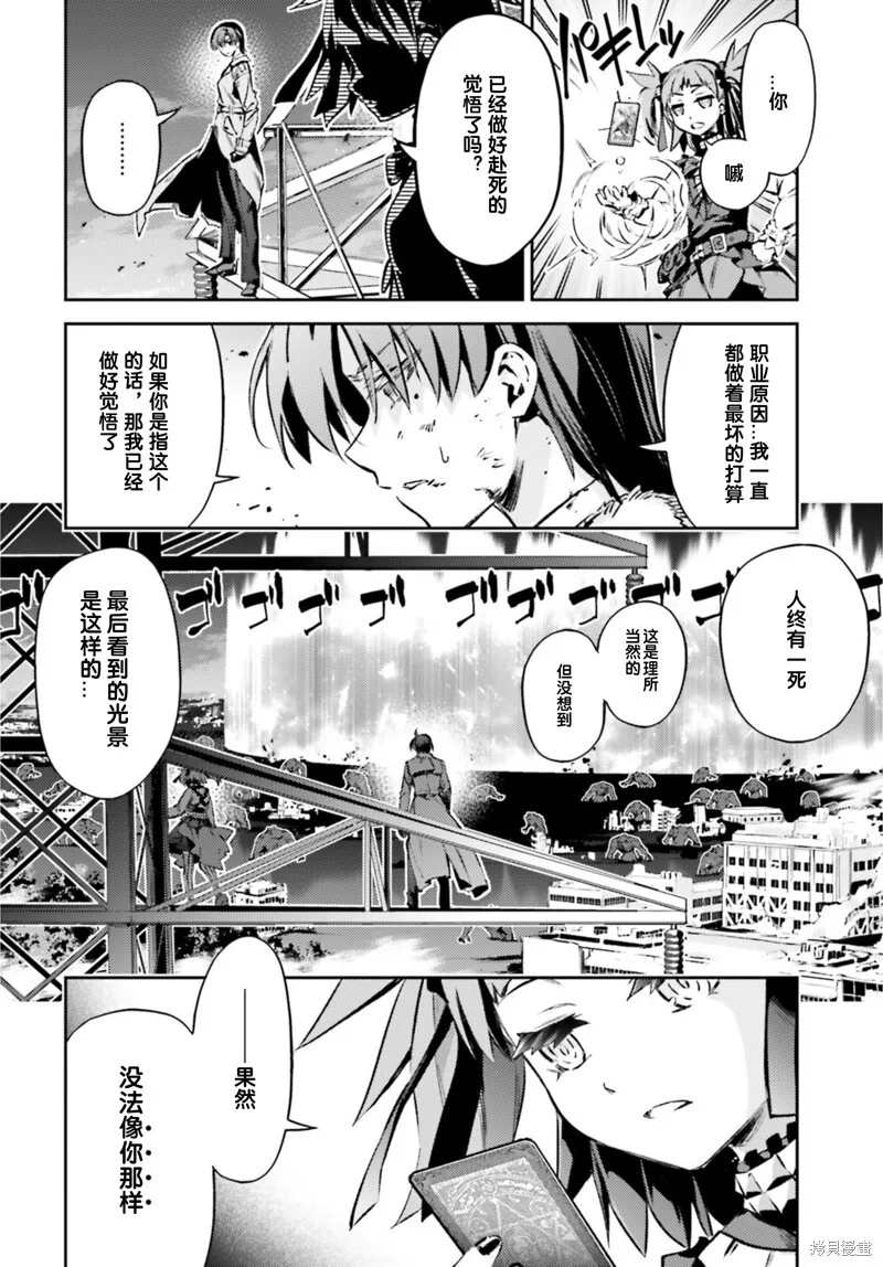 第93话 第8页