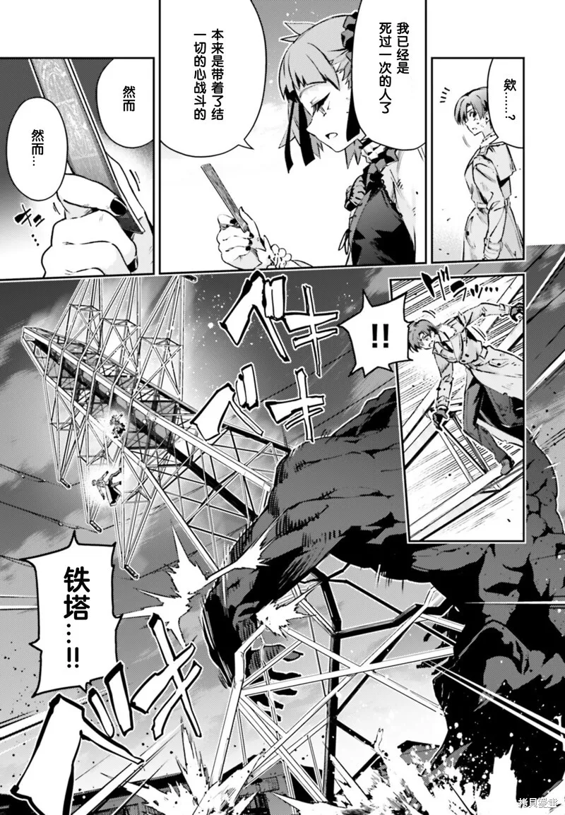 第93话 第9页