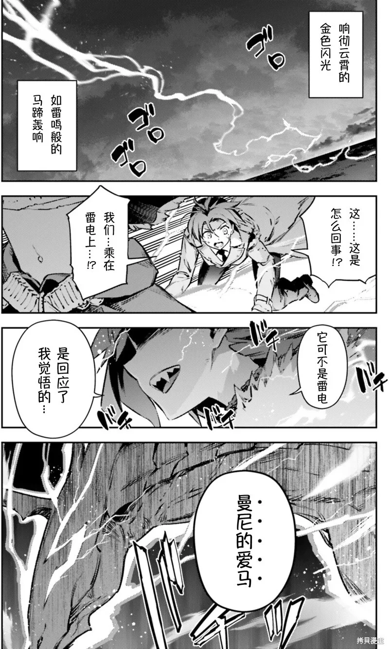 第94话 第4页