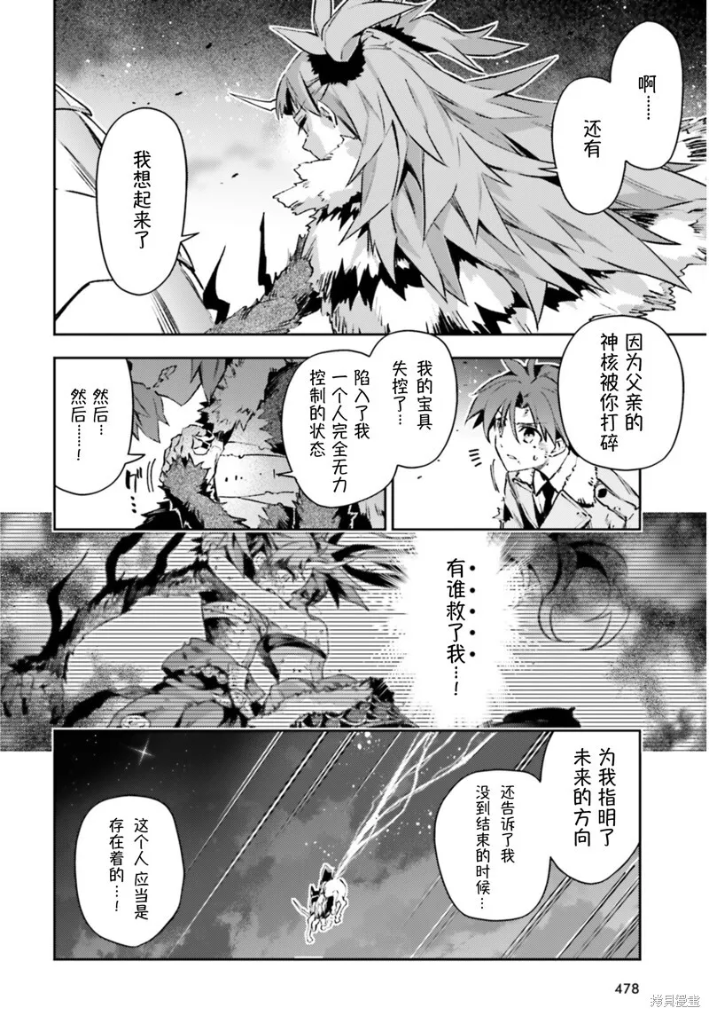 第94话 第6页