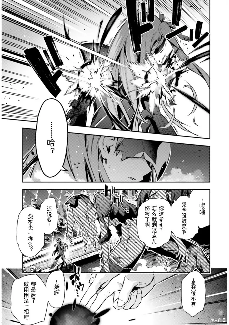 第94话 第7页