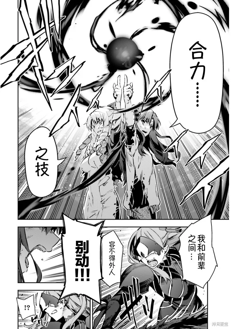 第94话 第8页